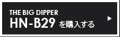 THE BIG DIPPER HN-B29を購入する