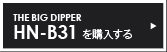 THE BIG DIPPER HN-B31を購入する