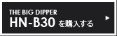 THE BIG DIPPER HN-B30を購入する